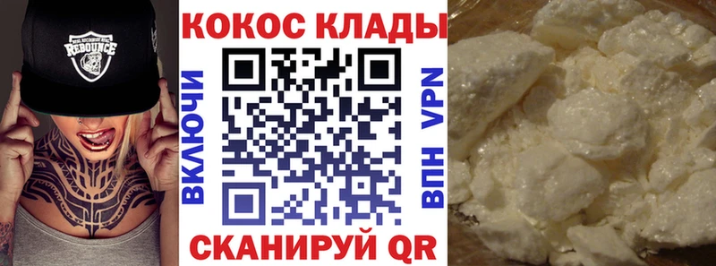 Cocaine 99%  Рыбинск 