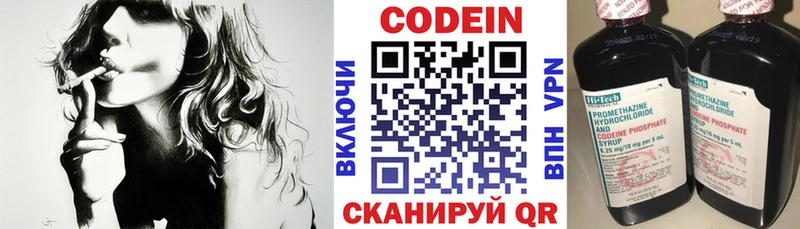 Кодеин Purple Drank  Рыбинск 