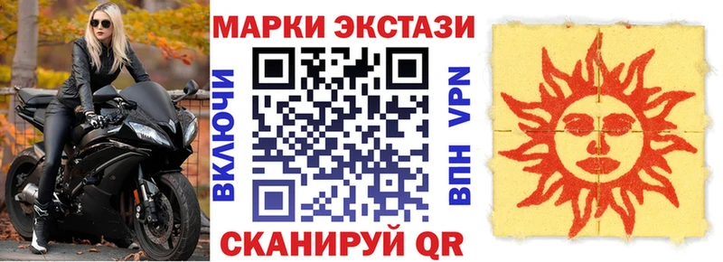 Наркотические марки 1,5мг Рыбинск